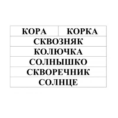  легкие слова для детей 5 лет