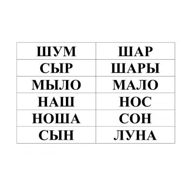  читать слова по слогам детям 6 лет