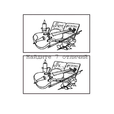  Распечатать картинку "Найдите отличия"
