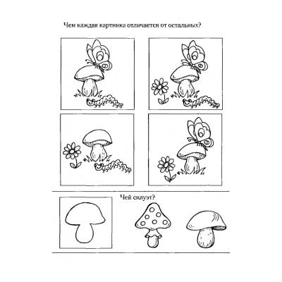  Распечатать картинки с различиями