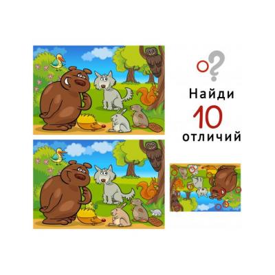  Найди 10 отличий