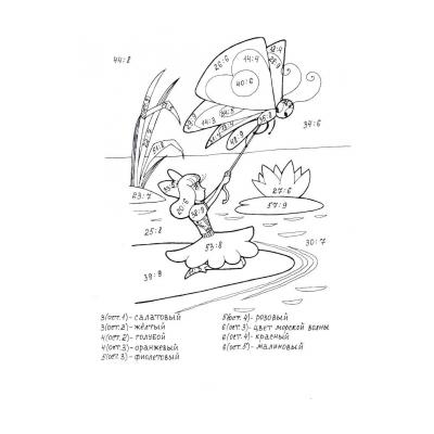 Раскраски С примерами на деление - распечатать, скачать бесплатно