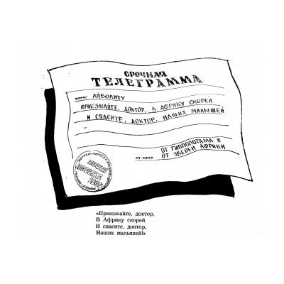 Раскраска по сказке Айболит