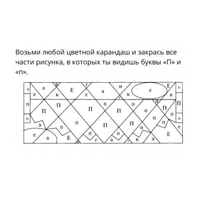 Раскраски для детей с дисграфией - распечатать, скачать бесплатно