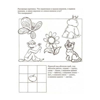 Раскраска на логику