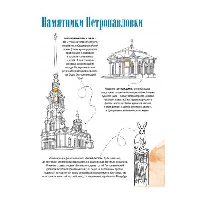  санкт петербург раскраска