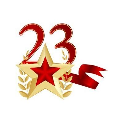 Шаблон 23 февраля