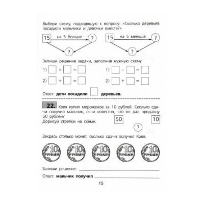 Карточка с задачей для 2 класса