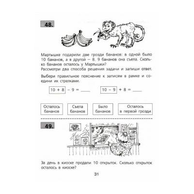 Задача по математике 2 класс