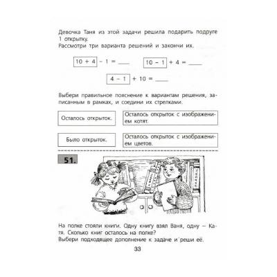 Задача по математике 2 класс