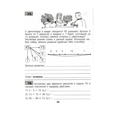 Карточка с заданиями для 2 класса