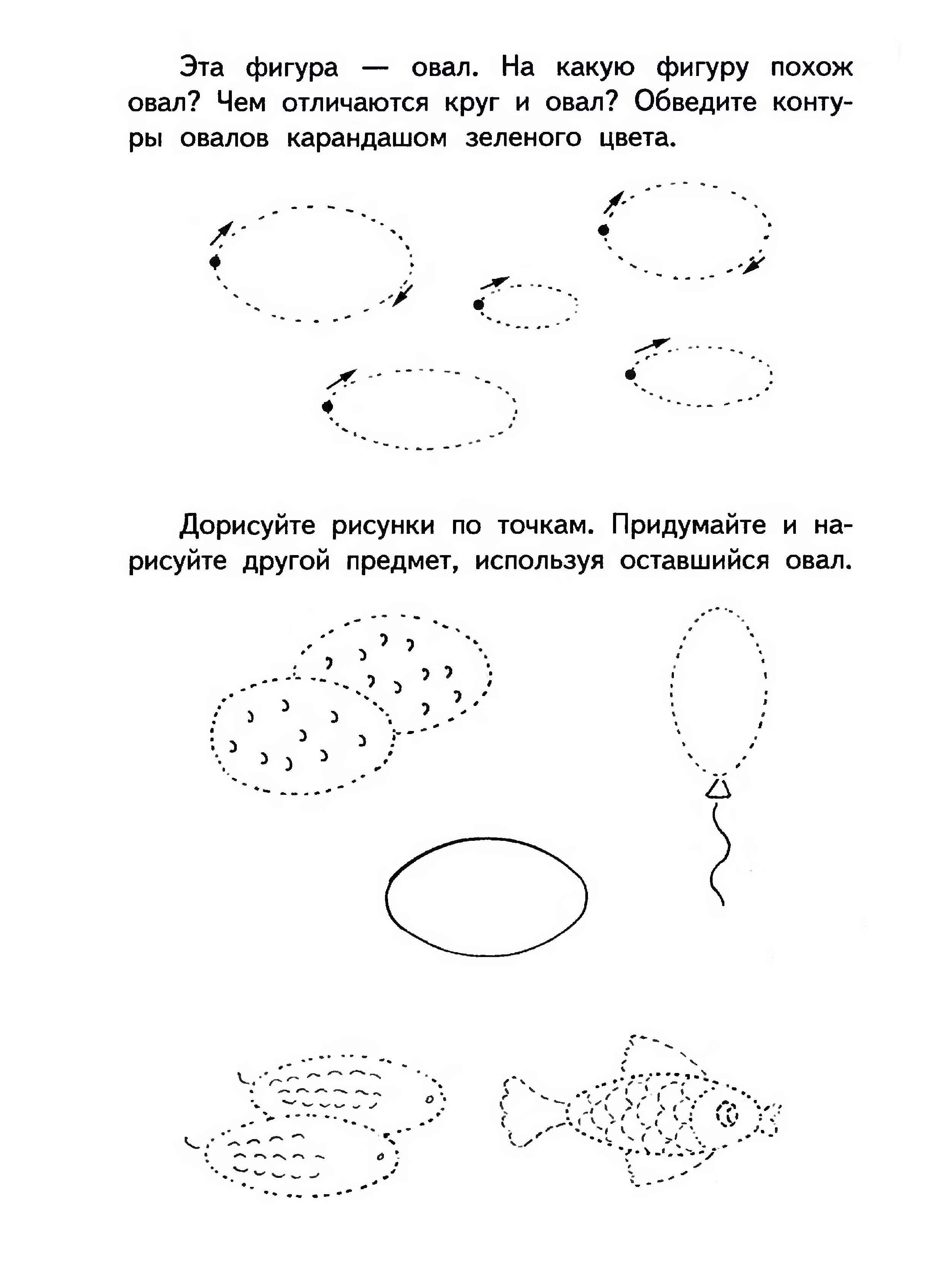 Задания по математике для детей 4 - 5 (6) лет - распечатать для детей,  скачать бесплатно ✏child-class.org|