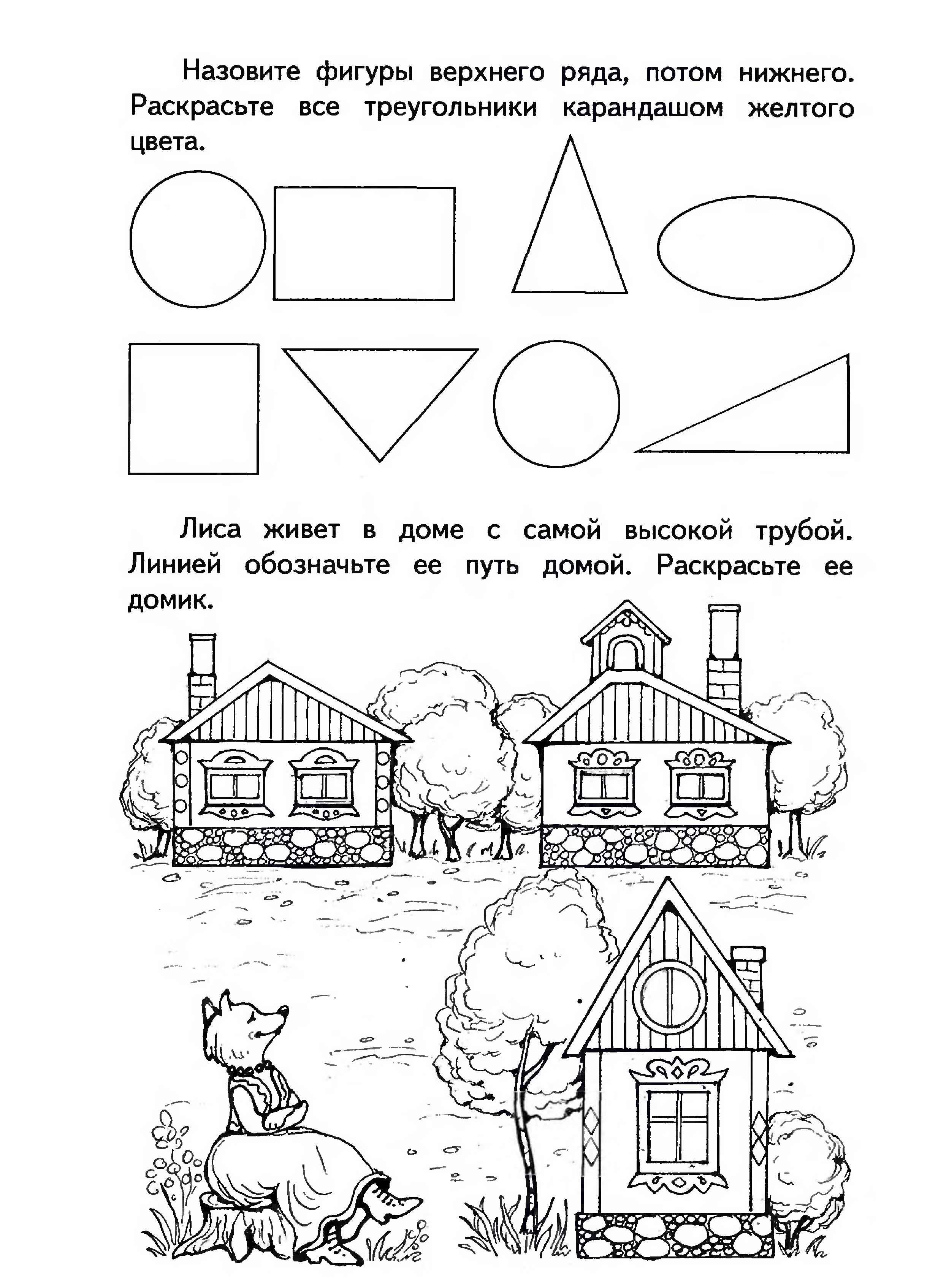 Задания по математике для детей 4 - 5 (6) лет - распечатать для детей,  скачать бесплатно ✏child-class.org|