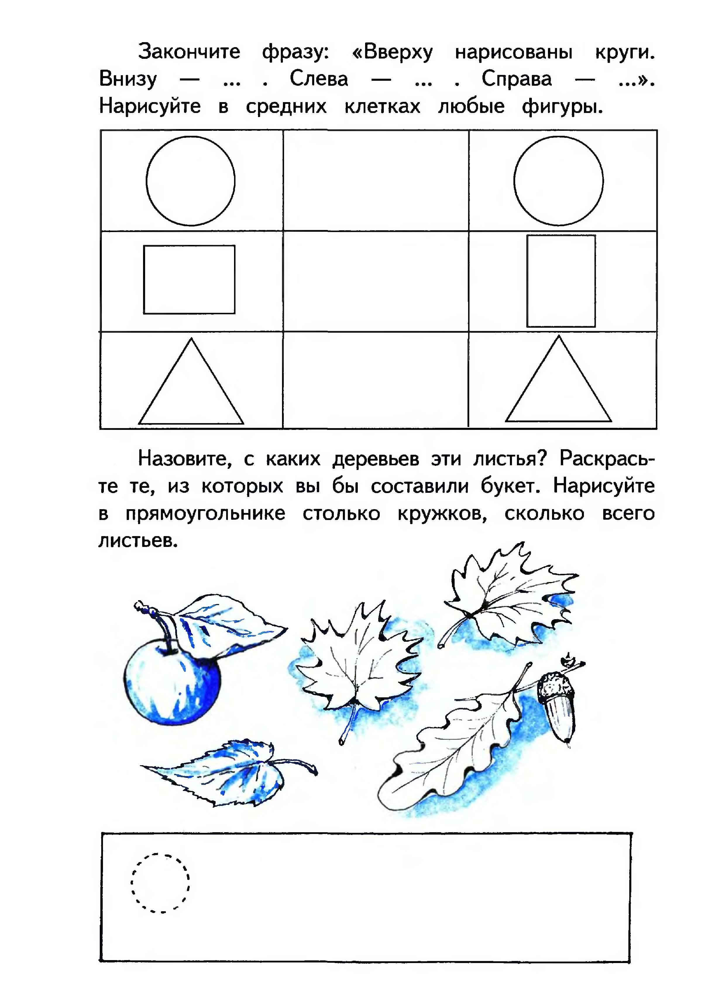 Задания по математике для детей 4 - 5 (6) лет - распечатать для детей,  скачать бесплатно ✏child-class.org|